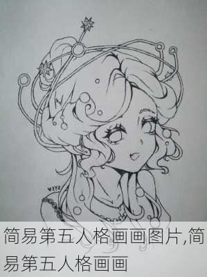 简易第五人格画画图片,简易第五人格画画