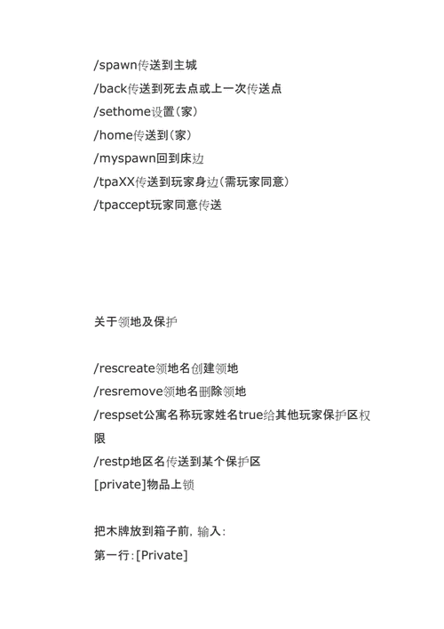 我的世界生物搜索指令大全,我的世界生物搜索指令大全手机版