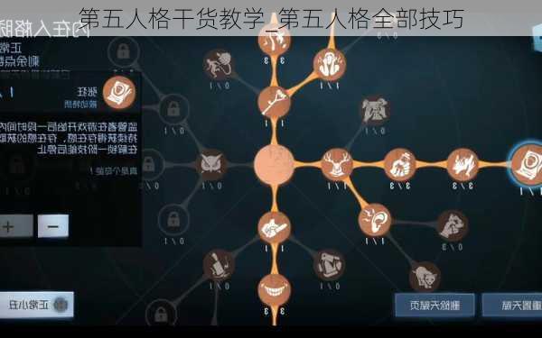 第五人格干货教学_第五人格全部技巧