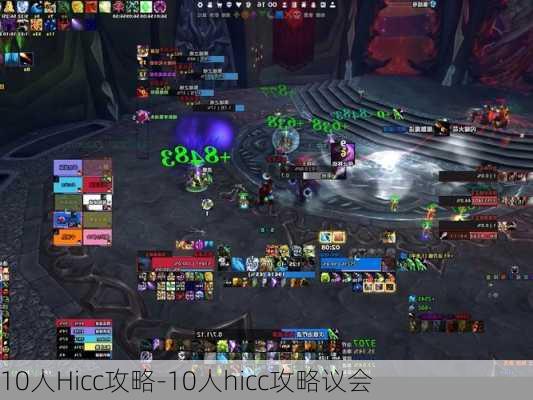 10人Hicc攻略-10人hicc攻略议会