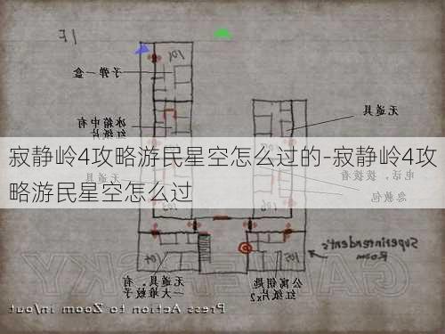 寂静岭4攻略游民星空怎么过的-寂静岭4攻略游民星空怎么过