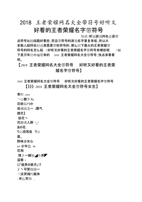 王者荣耀高端局id深情男生-王者荣耀高端局ID深情