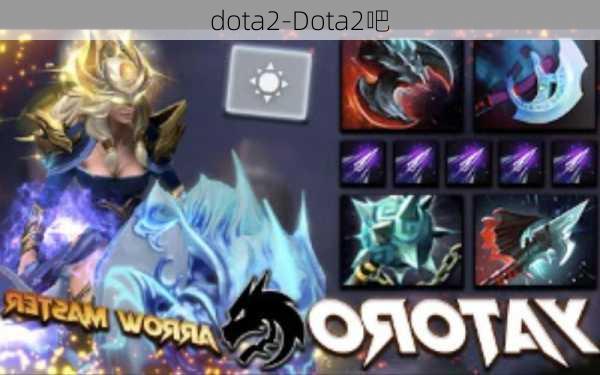 dota2-Dota2吧