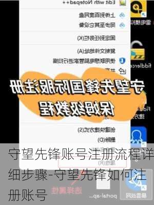 守望先锋账号注册流程详细步骤-守望先锋如何注册账号